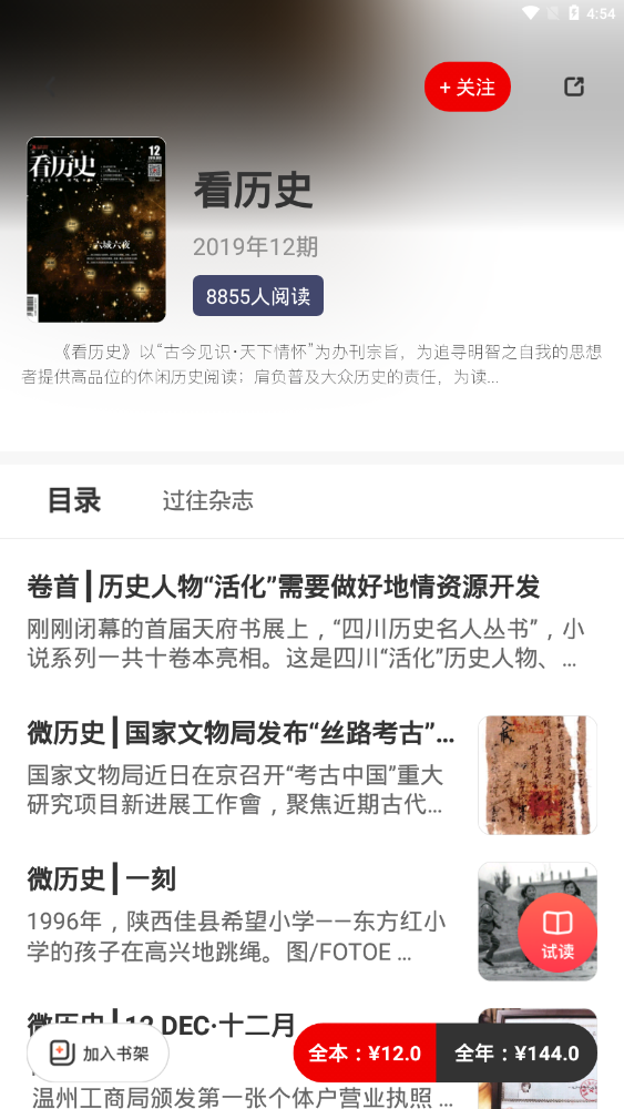 龙源网