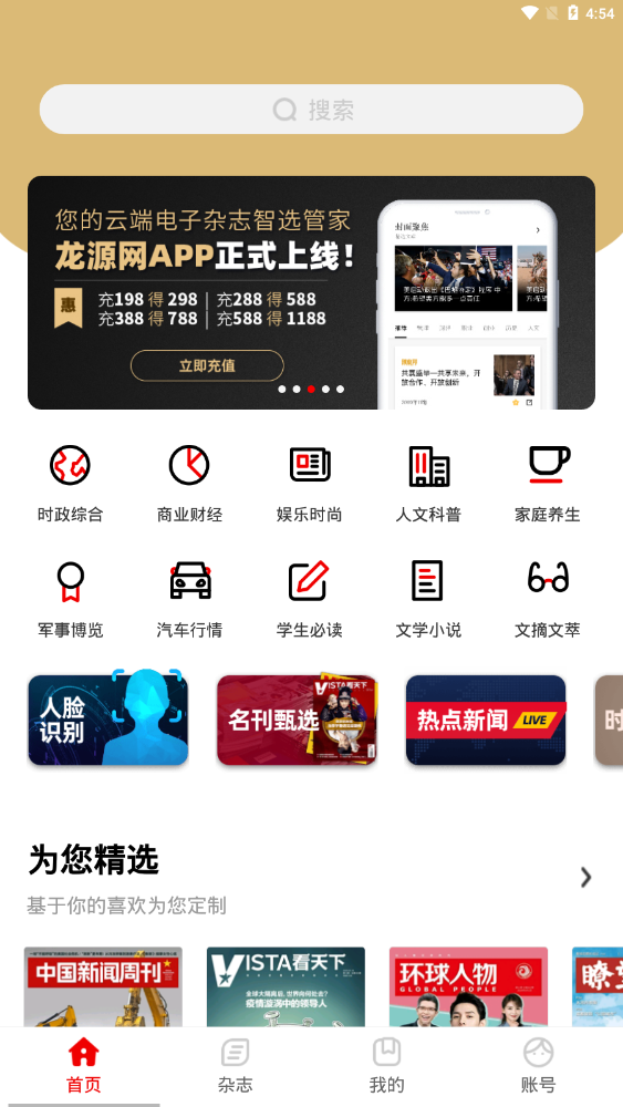龙源网