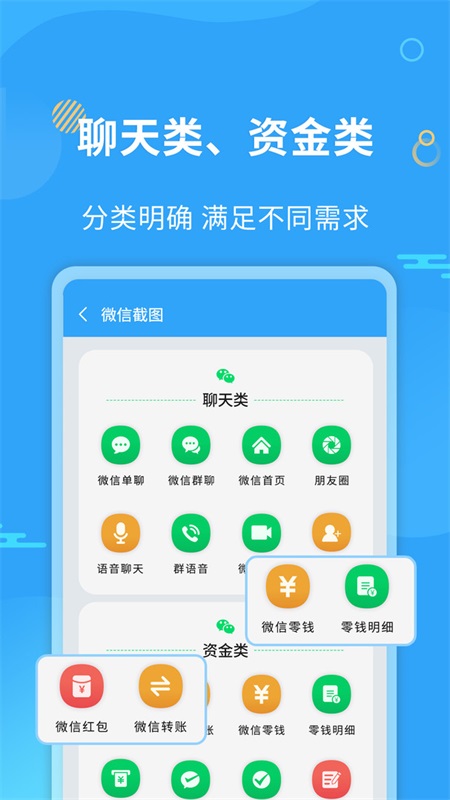 微商做图最新版