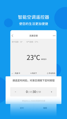 空调全能遥控