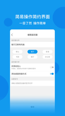 空调全能遥控