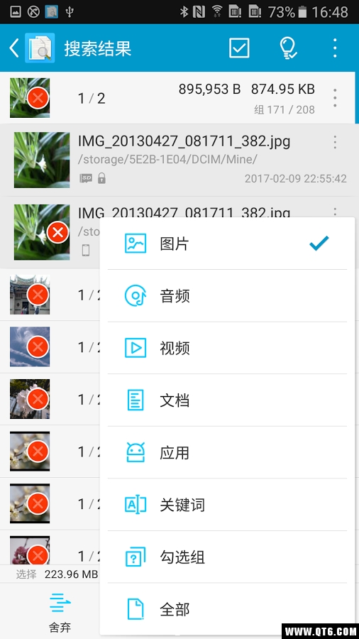 搜索重复文件