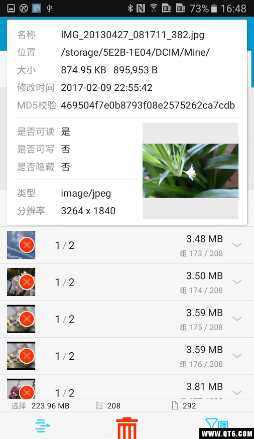 搜索重复文件