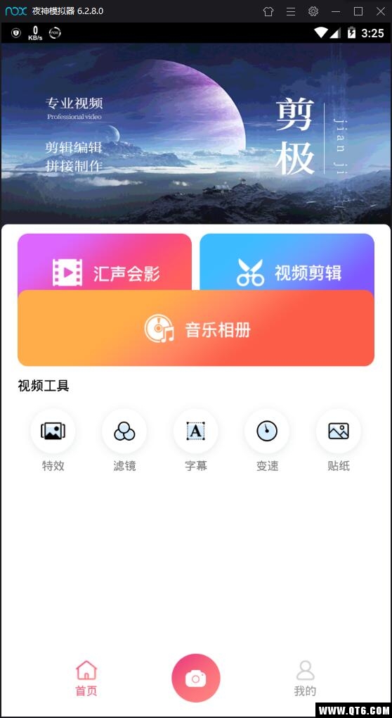 Vlog视频剪辑