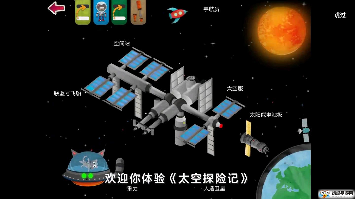 东东龙太空探险