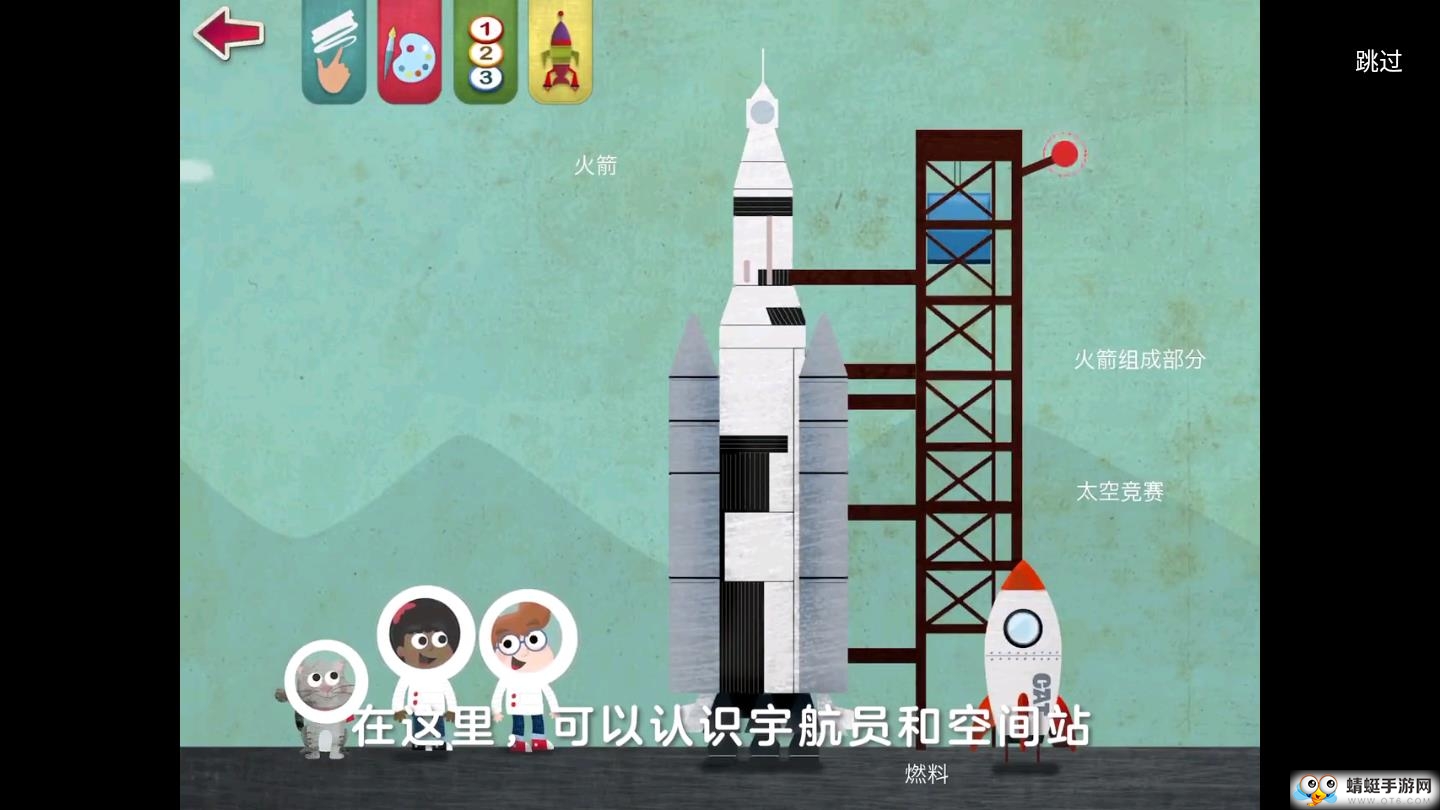 东东龙太空探险