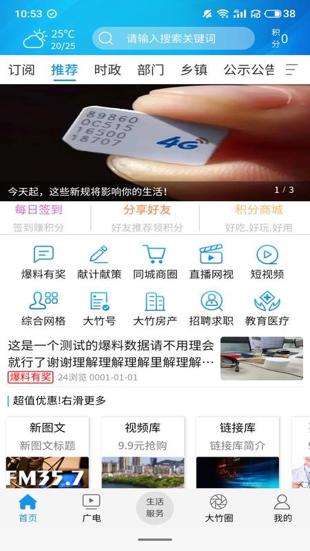 大竹观察最新版2024安卓版