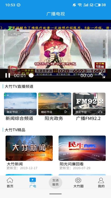 大竹观察最新版2024安卓版