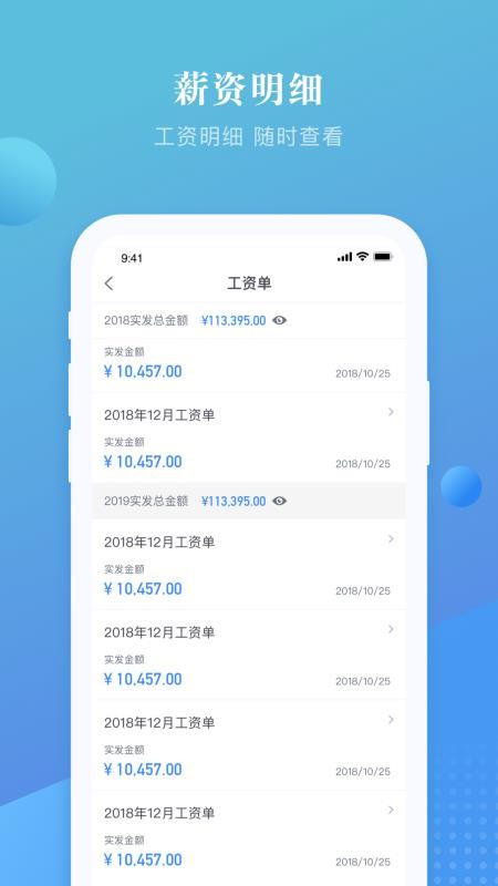 上嘉好饭碗最新下载2024版