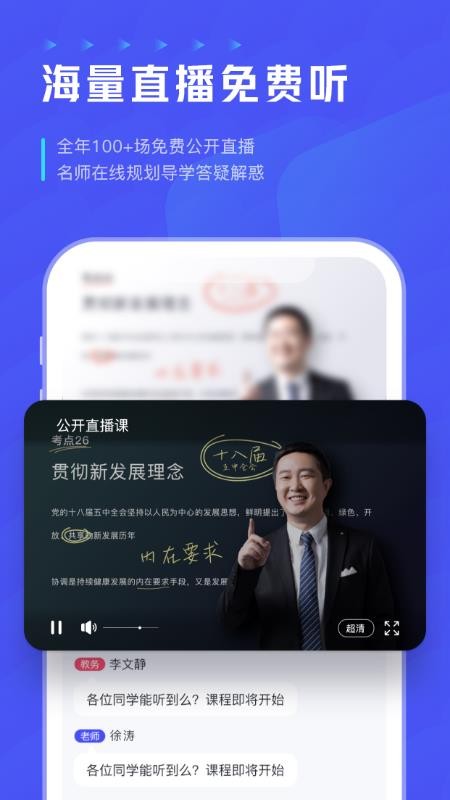 研途考研下载安装最新版