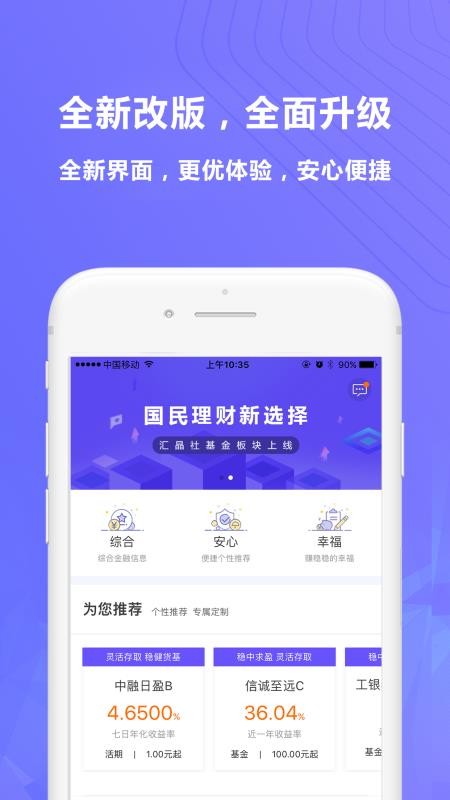 汇晶社安卓下载最新版