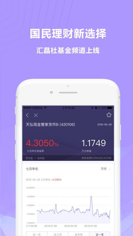 汇晶社安卓下载最新版