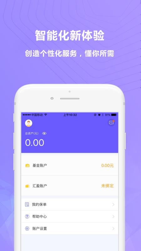 汇晶社安卓下载最新版