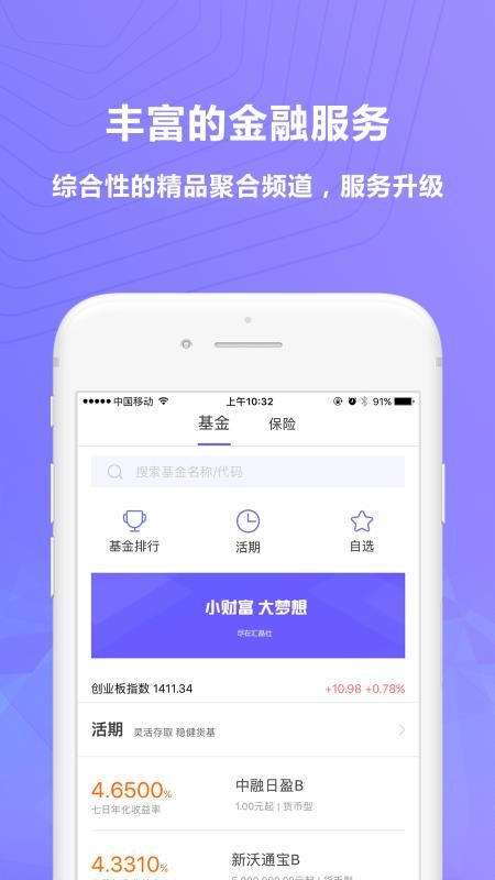 汇晶社安卓下载最新版
