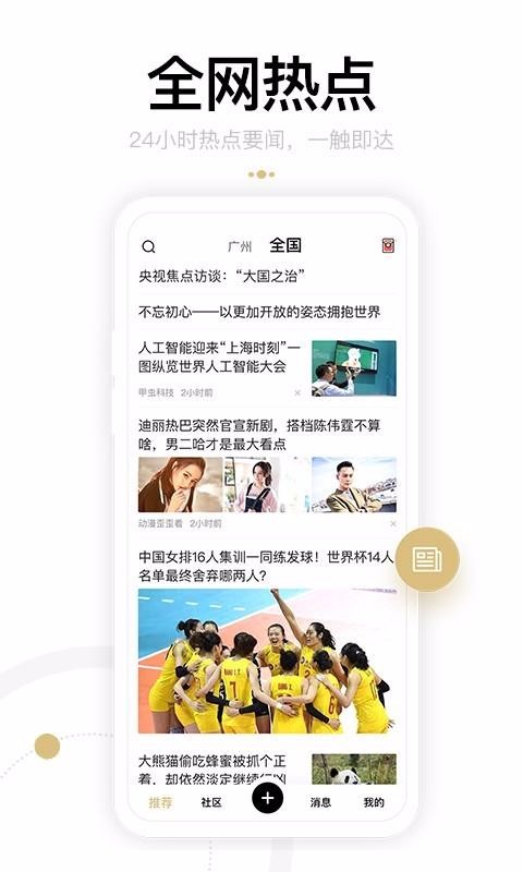 身边app下载安卓版