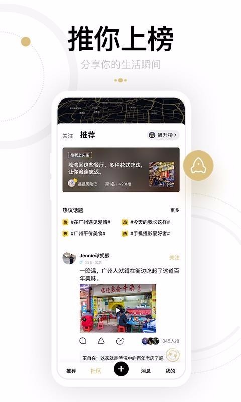 身边app下载安卓版
