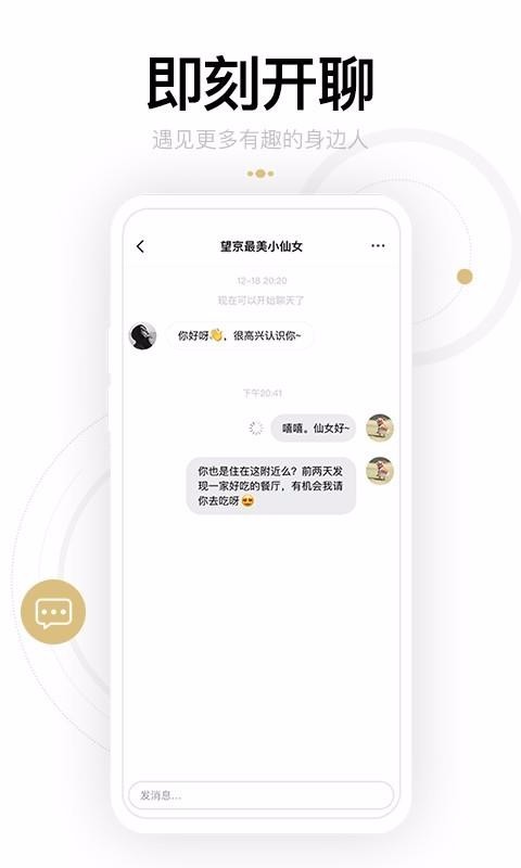 身边app下载安卓版
