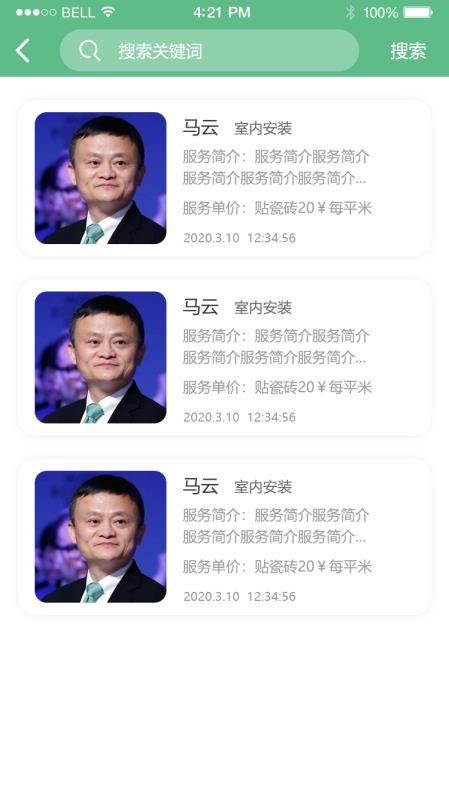装修无忧最新安卓2024下载