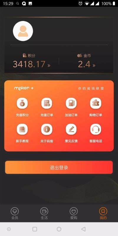 码客联盟app下载安卓版