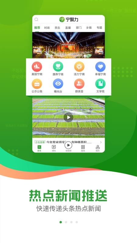 奋进宁南app下载安卓版