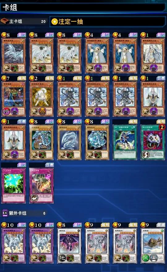 青眼白龙融合卡组怎么构建