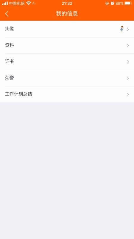 博科希尔学校端安卓app