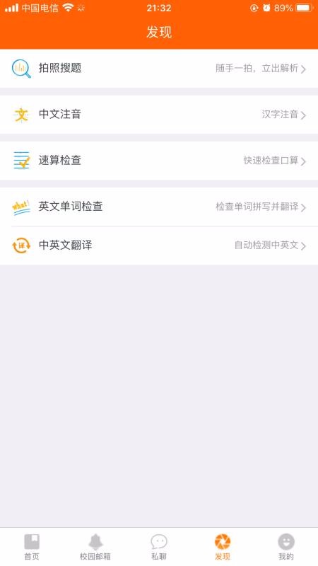 博科希尔学校端安卓app