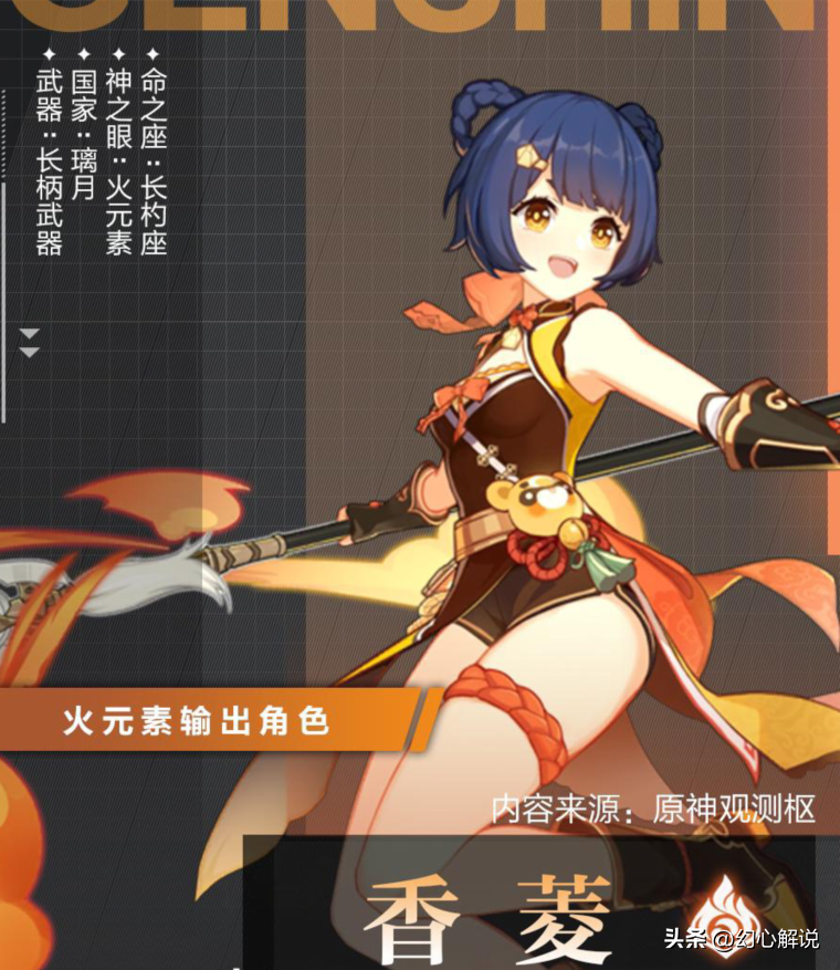 原神香菱四星武器推荐