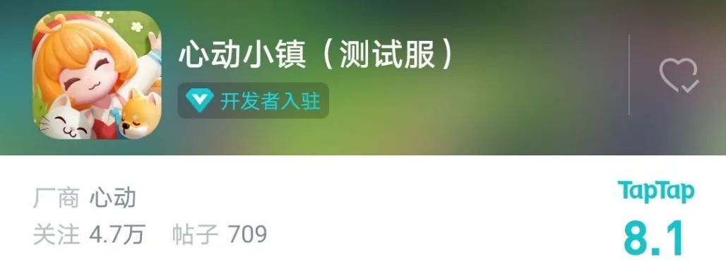 心动小镇游戏值得玩吗