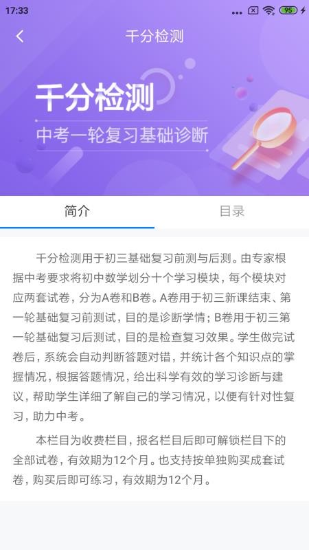 慧数学最新版本