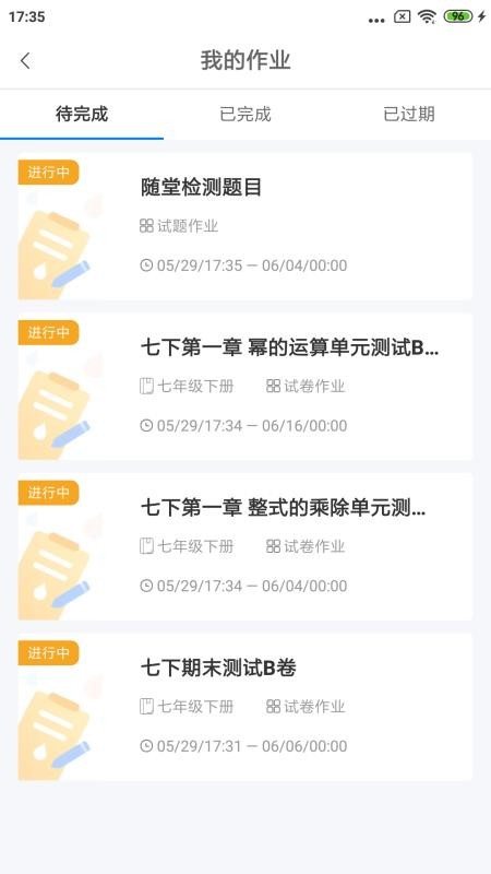 慧数学最新版本
