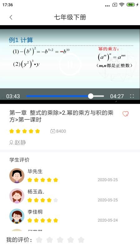 慧数学最新版本