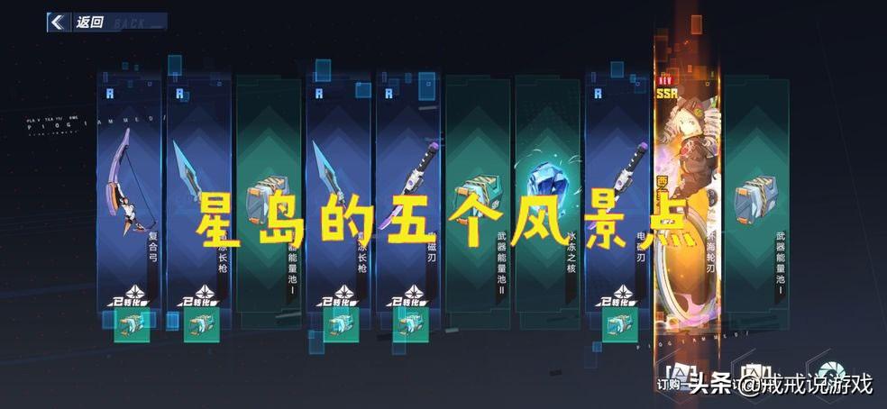 幻塔星岛风景点在哪里