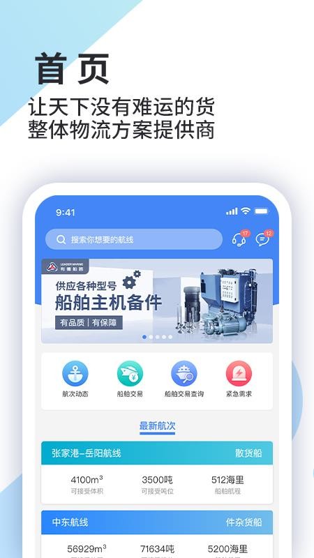 道裕物流最新下载2024版