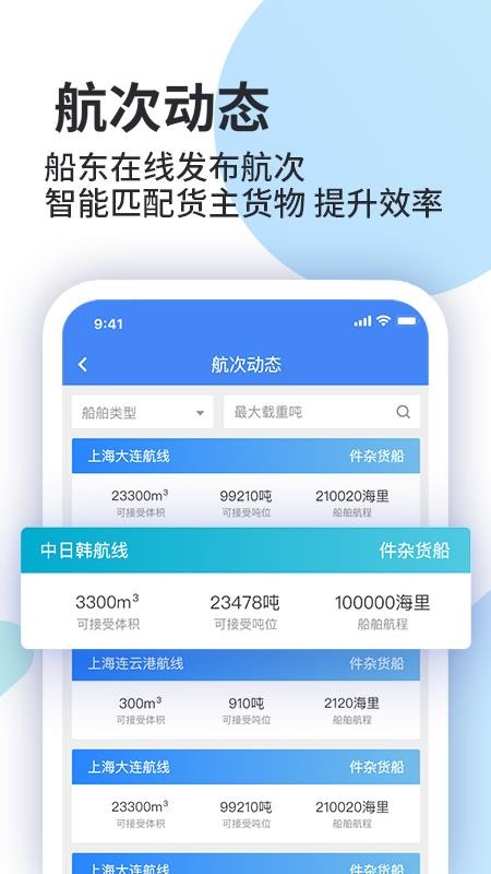 道裕物流最新下载2024版
