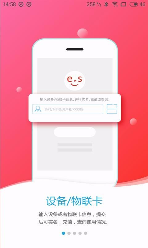 易尚助理最新版下载