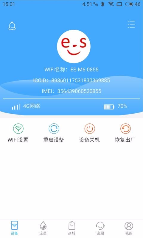 易尚助理最新版下载