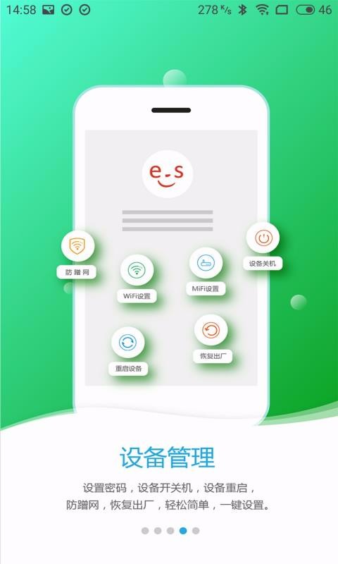易尚助理最新版下载
