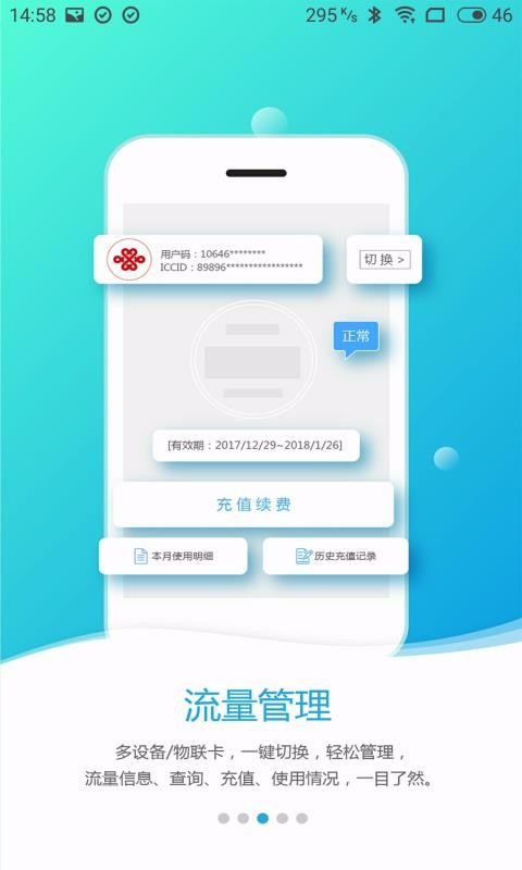易尚助理最新版下载
