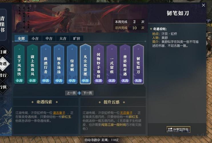 逆水寒无根门奇遇树林怎么触发