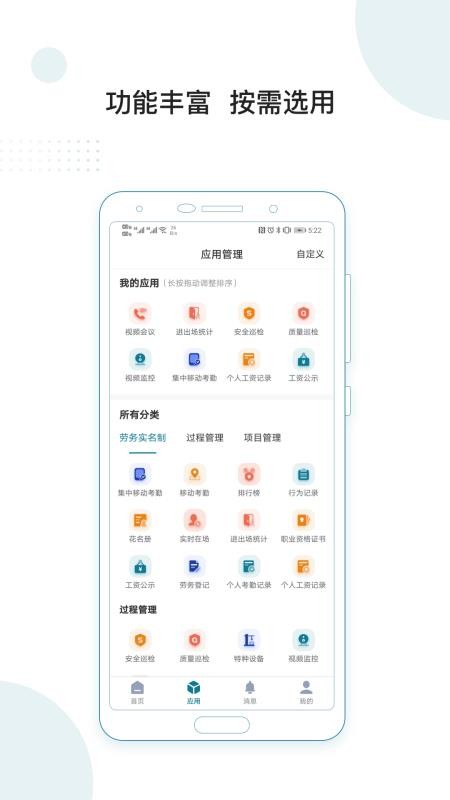 中资建筑下载最新版