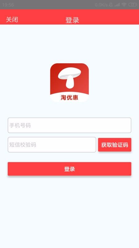 蘑菇淘app下载最新版