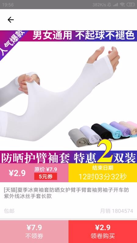蘑菇淘app下载最新版