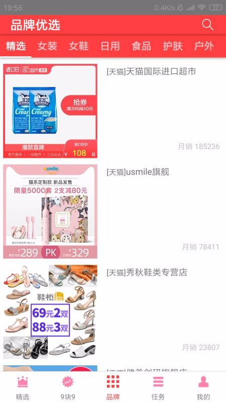 蘑菇淘app下载最新版