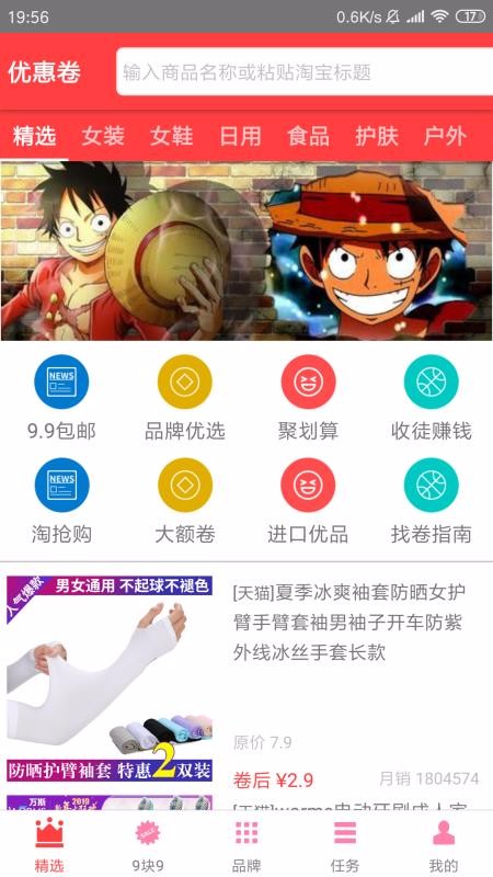 蘑菇淘app下载最新版
