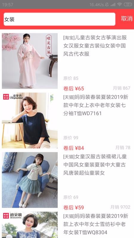 蘑菇淘app下载最新版
