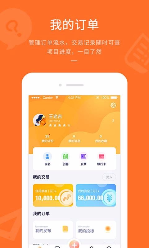 平行威客2024版最新下载