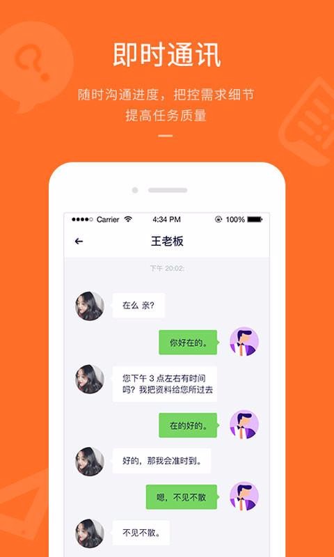 平行威客2024版最新下载