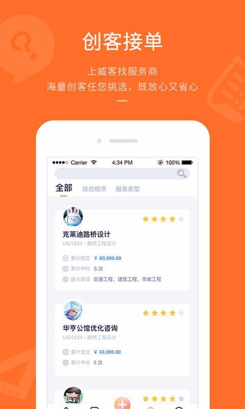 平行威客2024版最新下载