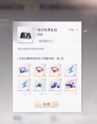 恋与深空钻石怎么攒最快 快速获取钻石技巧攻略[多图]图片5